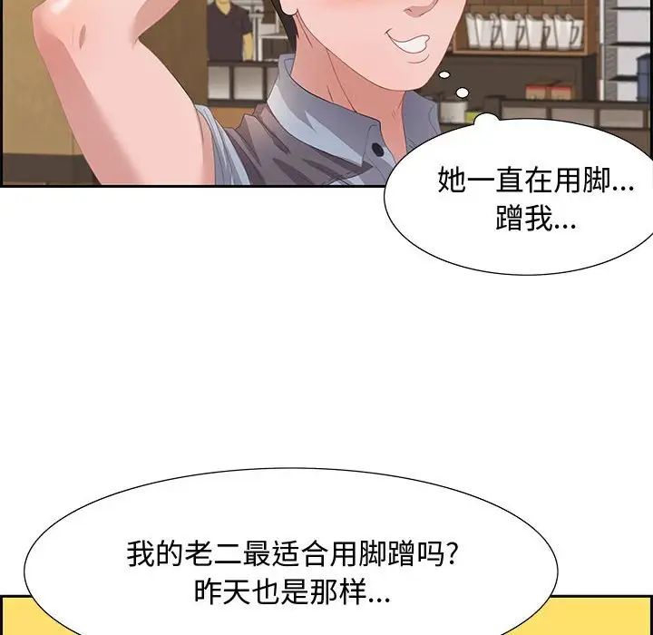 零距离聊天室第5话