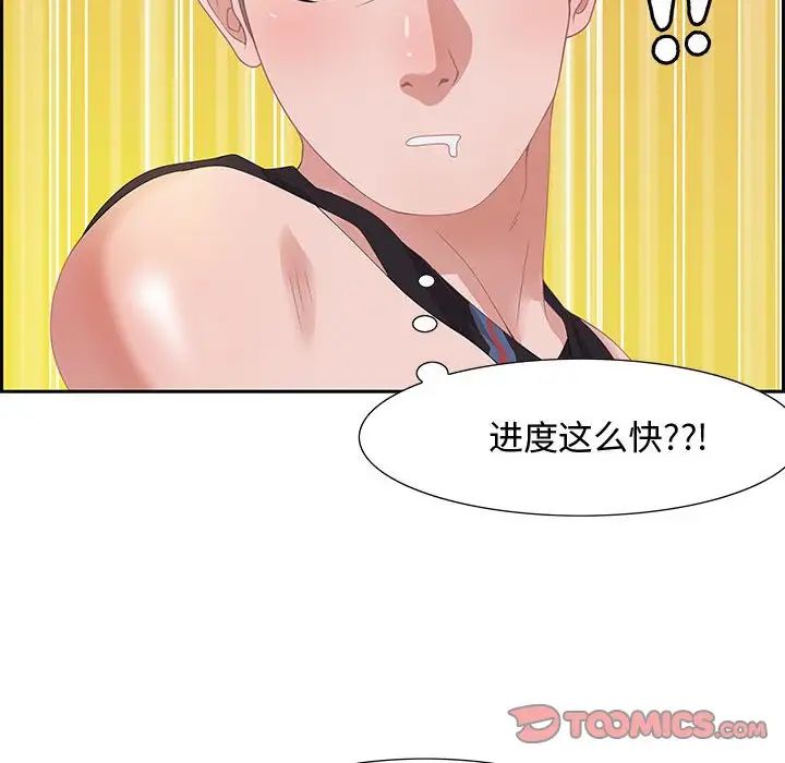 零距离聊天室第5话