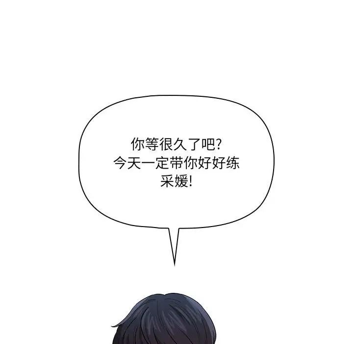 疫情期间的家教生活第100话