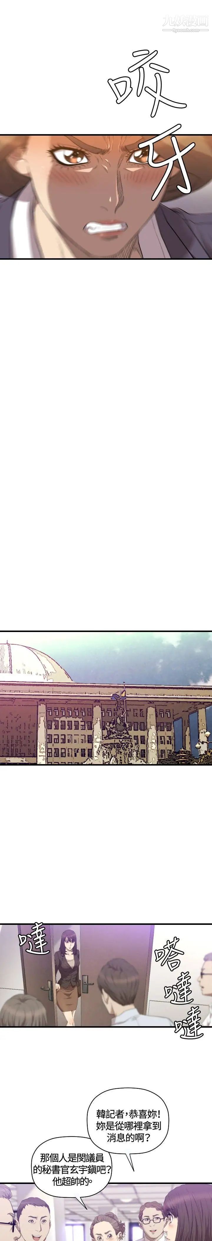 索多玛俱乐部第21话