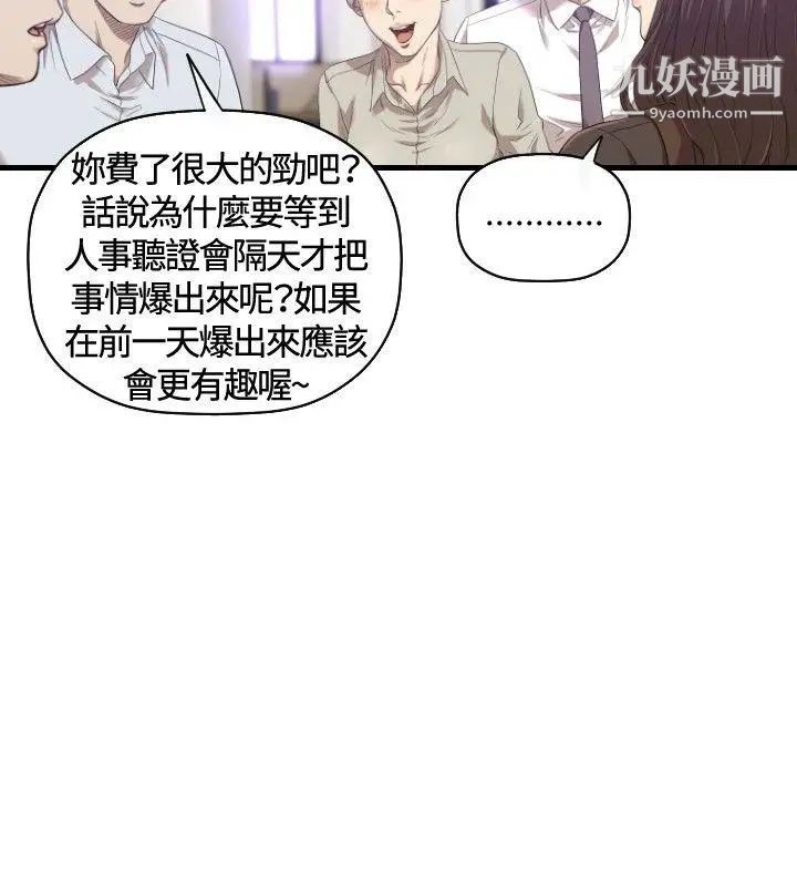 索多玛俱乐部第21话