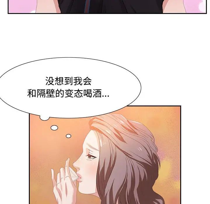 零距离聊天室第5话