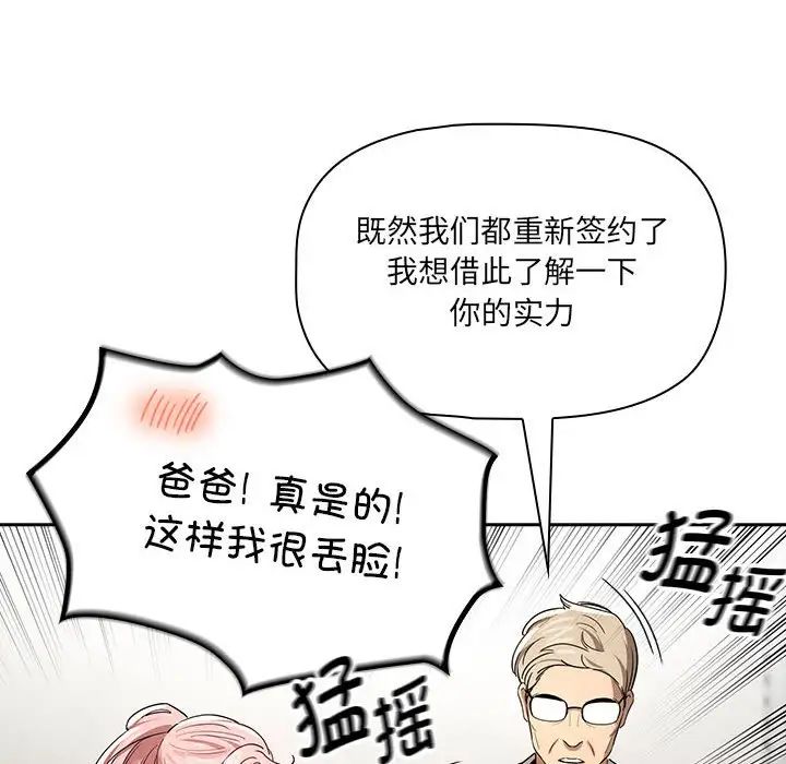 疫情期间的家教生活第100话