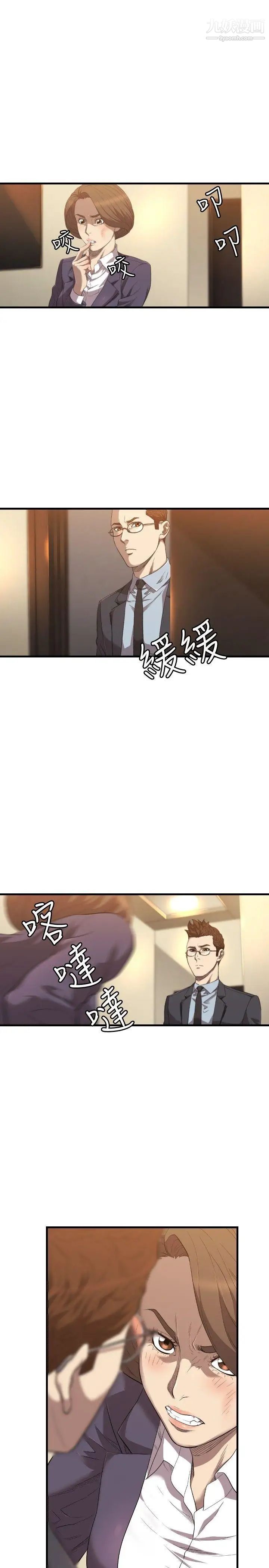 索多玛俱乐部第21话