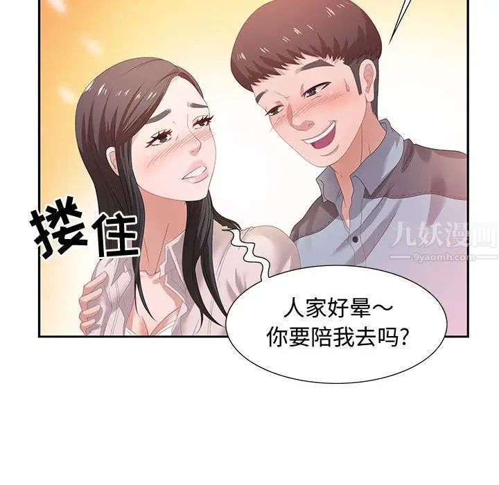 零距离聊天室第5话