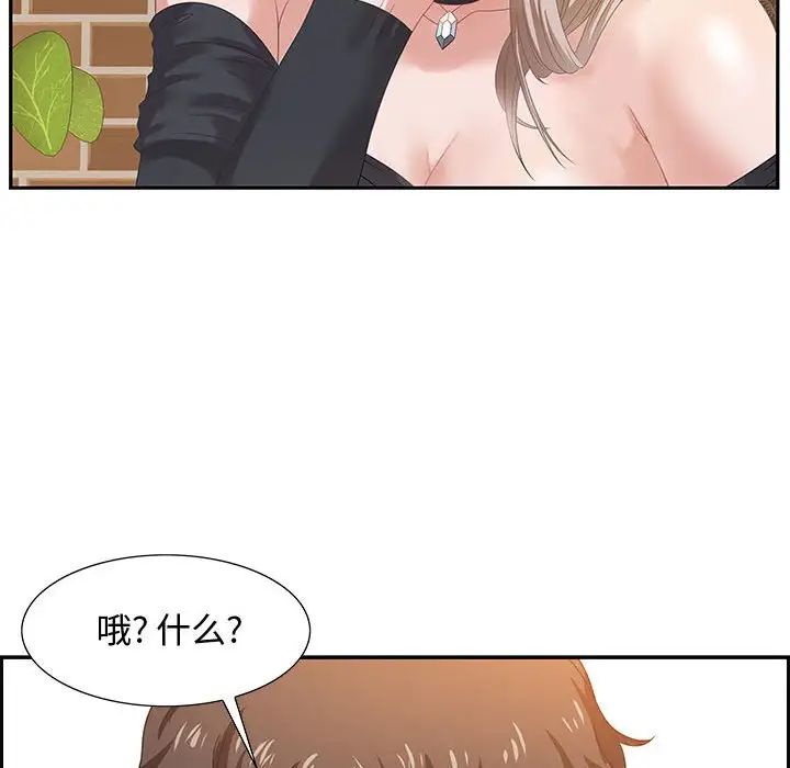 零距离聊天室第5话