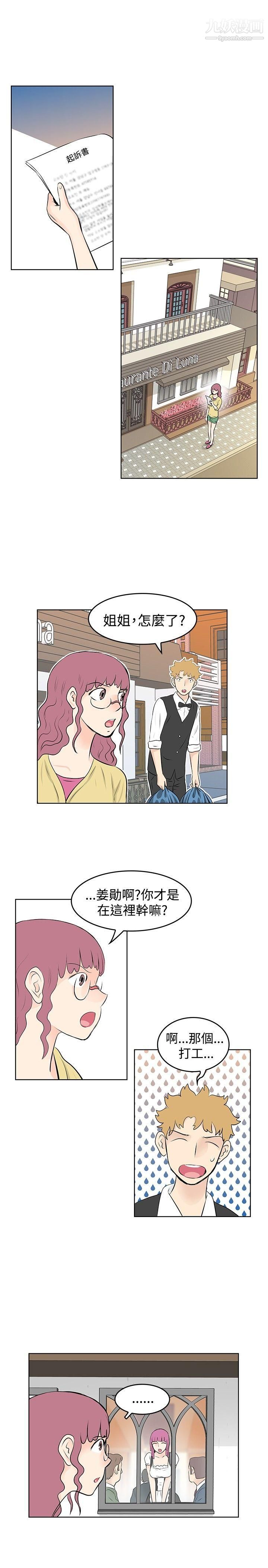 TouchTouch第32话