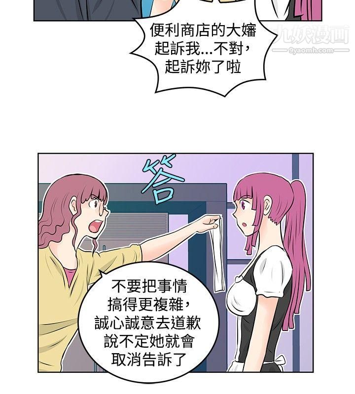 TouchTouch第32话