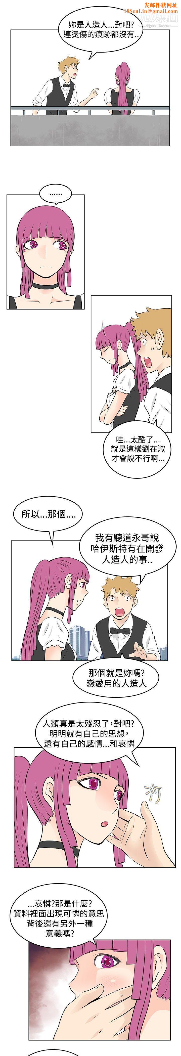 TouchTouch第33话