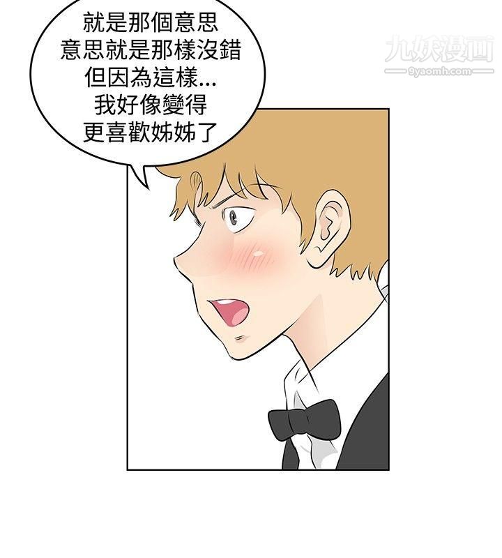 TouchTouch第33话