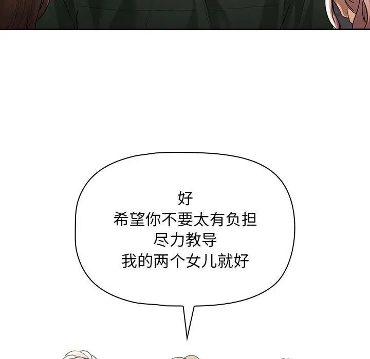 疫情期间的家教生活第100话
