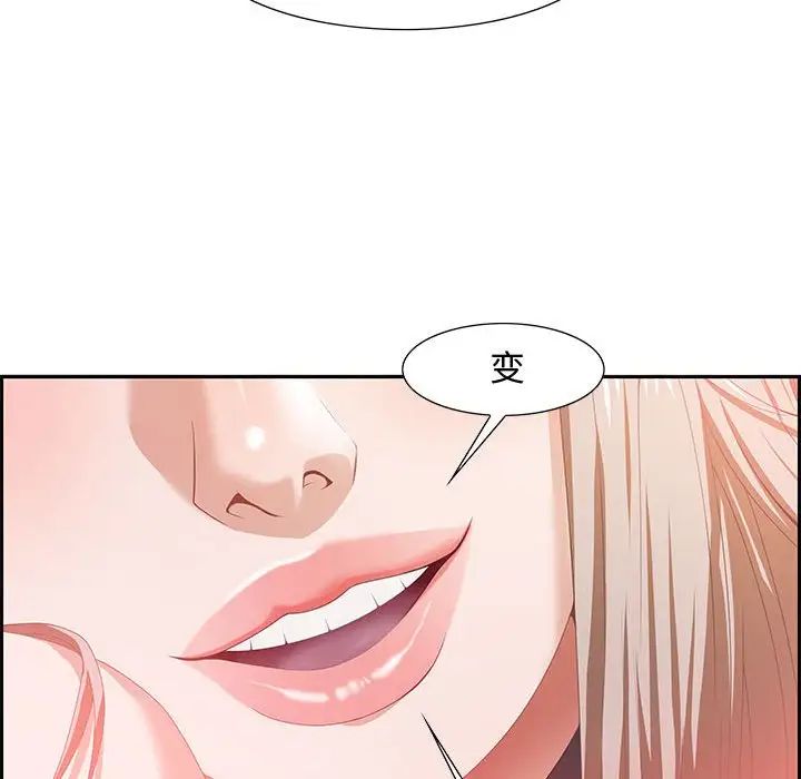 零距离聊天室第6话