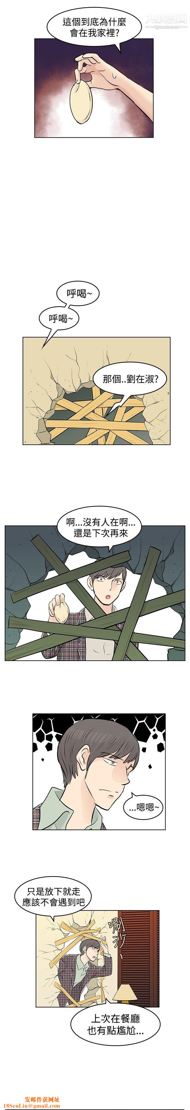 TouchTouch第33话