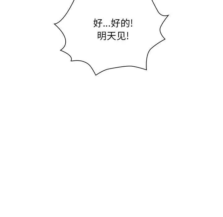 疫情期间的家教生活第100话