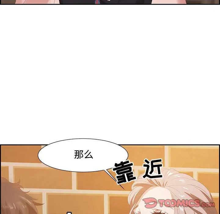 零距离聊天室第6话