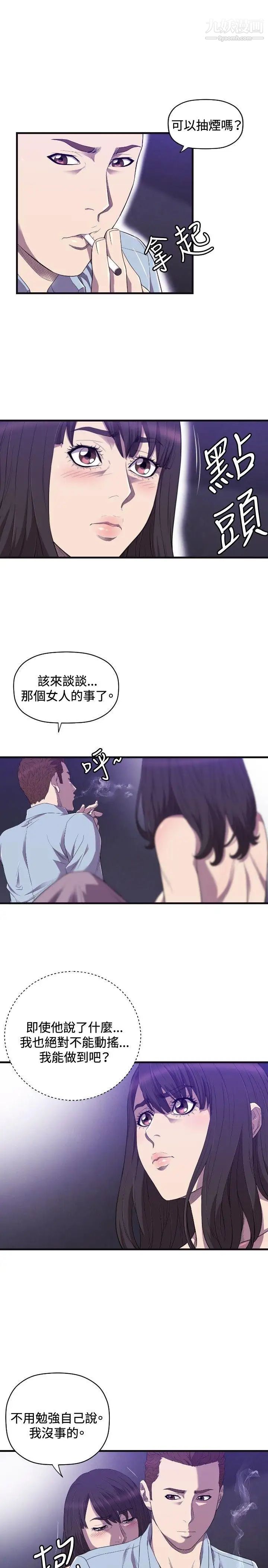 索多玛俱乐部第22话