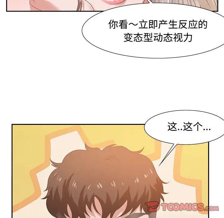 零距离聊天室第6话