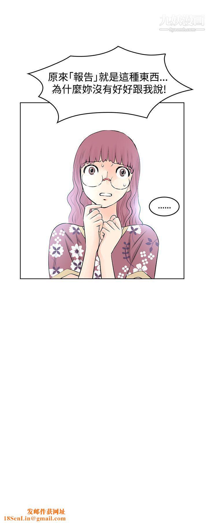 TouchTouch第33话
