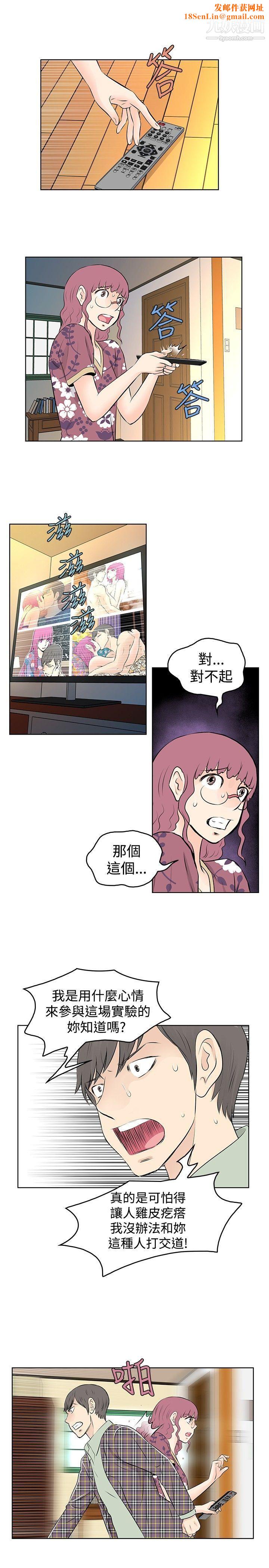 TouchTouch第34话