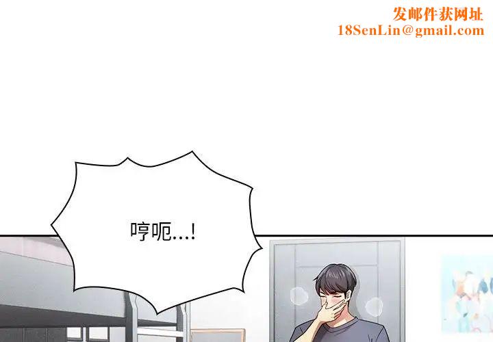 疫情期间的家教生活第101话