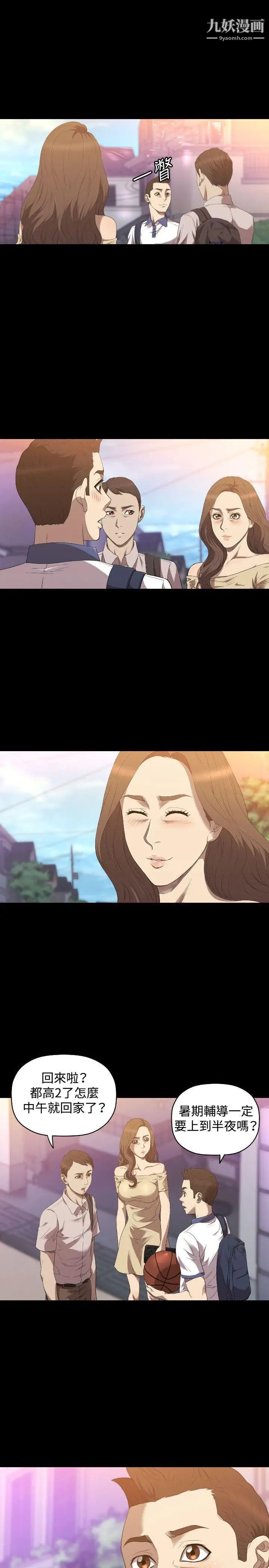 索多玛俱乐部第23话