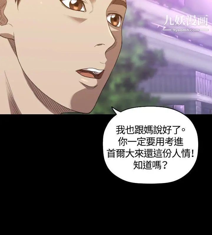 索多玛俱乐部第23话