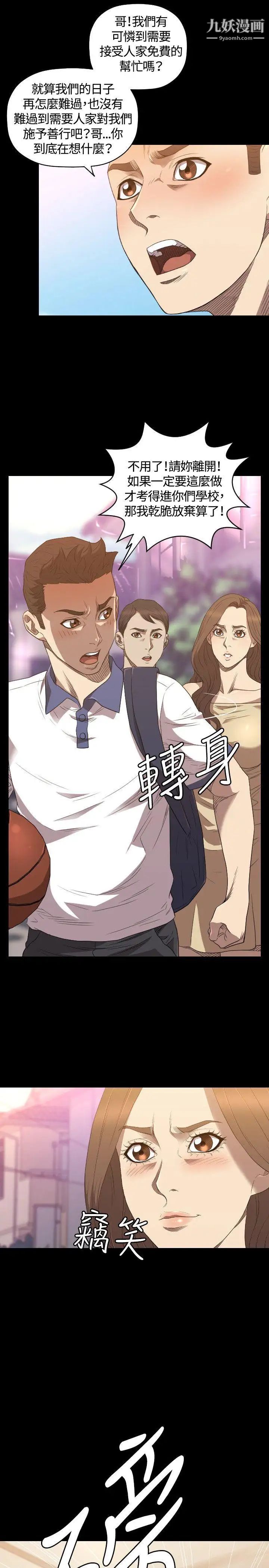 索多玛俱乐部第23话