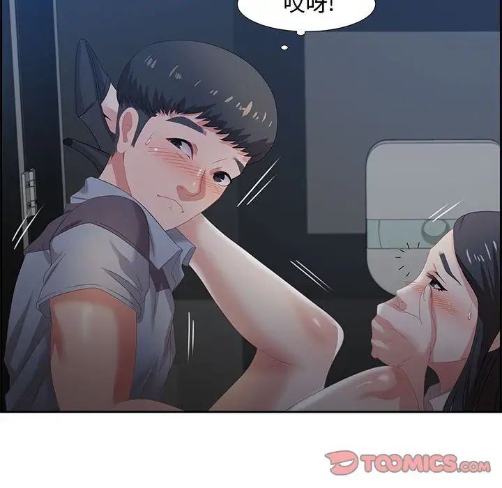 零距离聊天室第6话