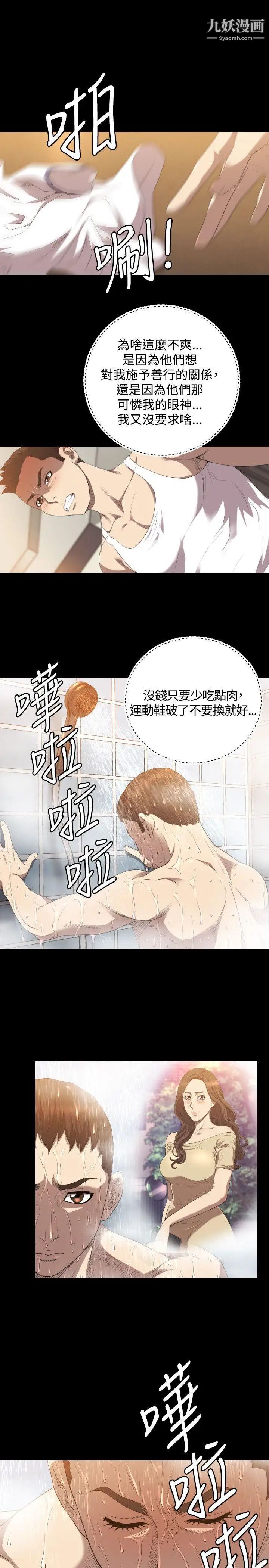 索多玛俱乐部第23话