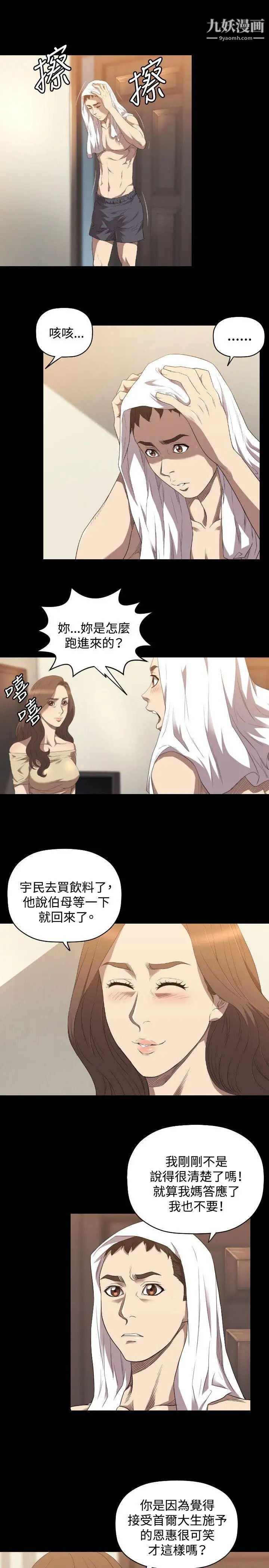 索多玛俱乐部第23话