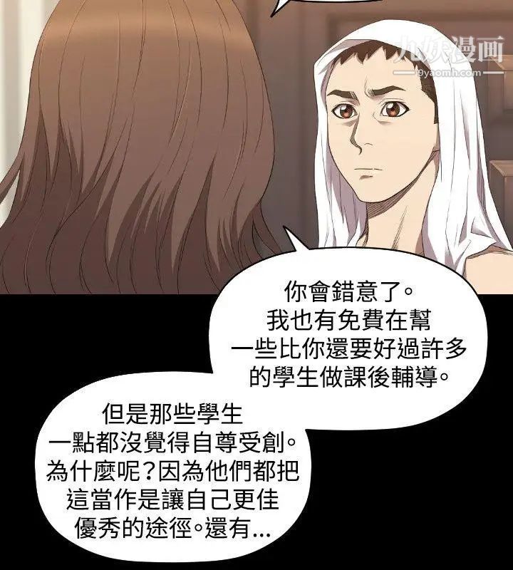 索多玛俱乐部第23话