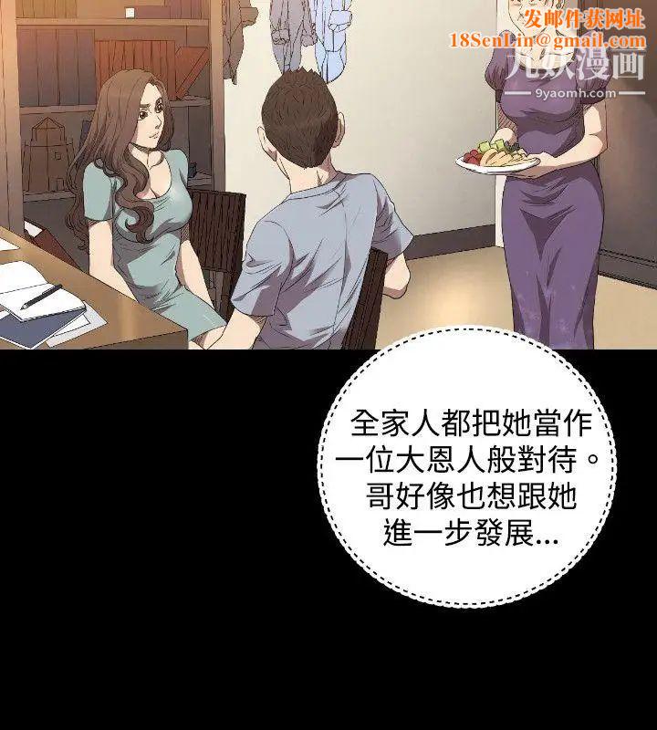 索多玛俱乐部第23话