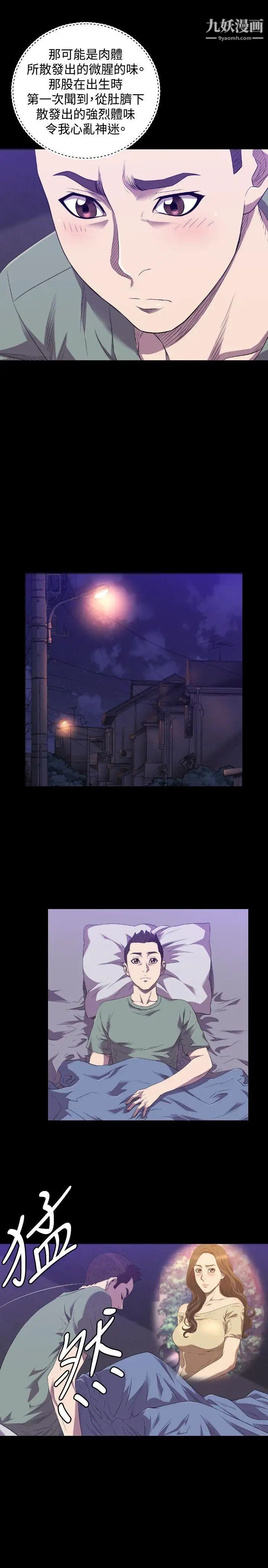 索多玛俱乐部第23话