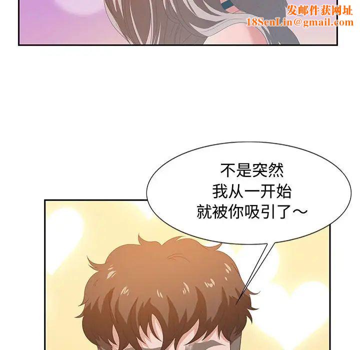 零距离聊天室第6话