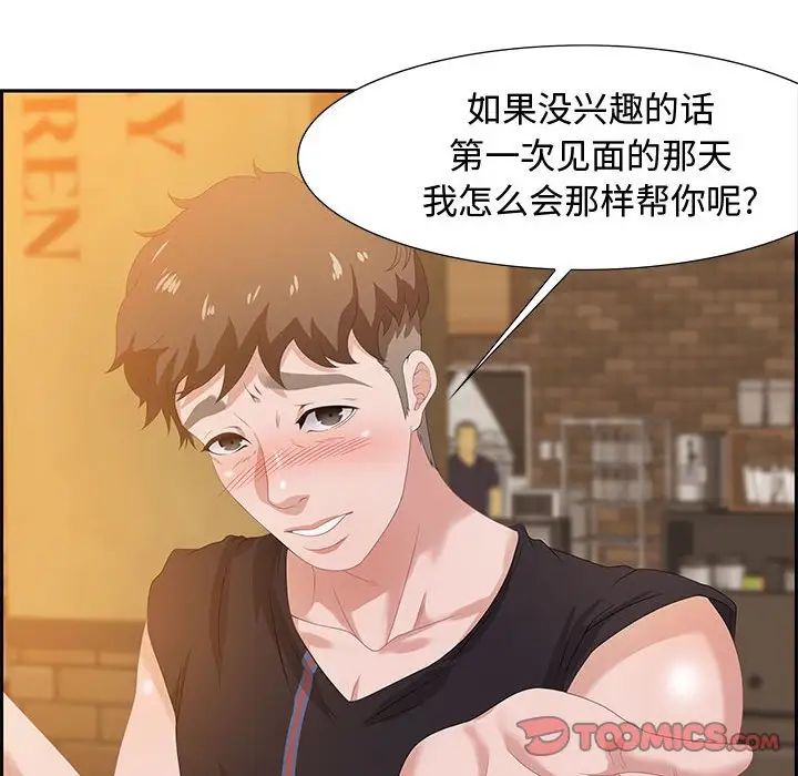 零距离聊天室第6话