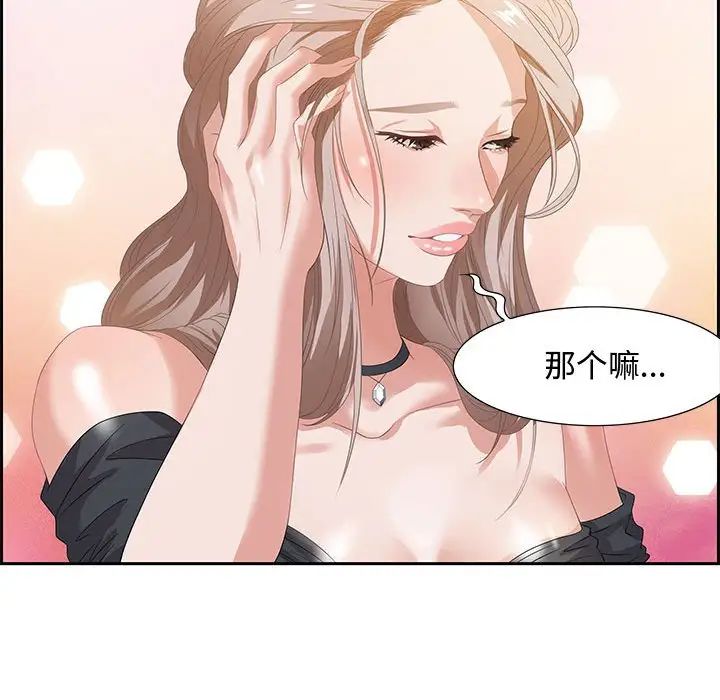 零距离聊天室第6话