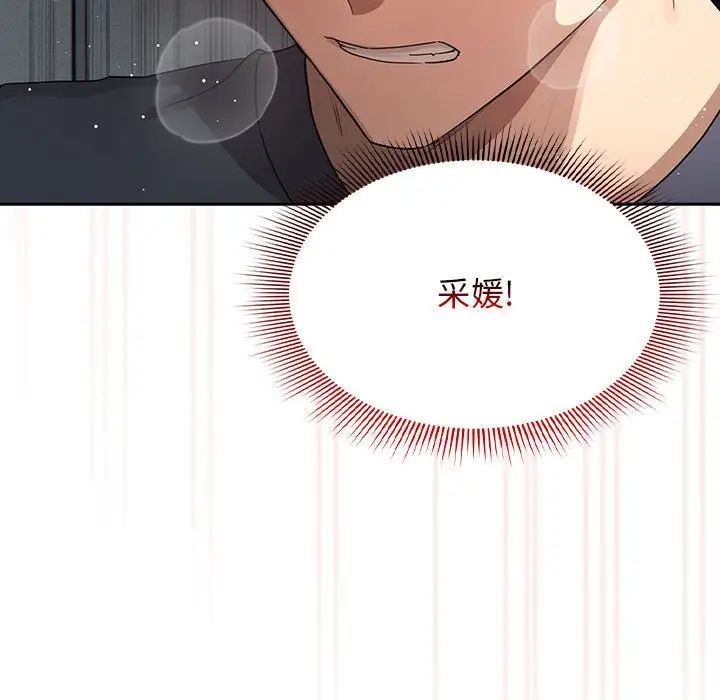 疫情期间的家教生活第101话