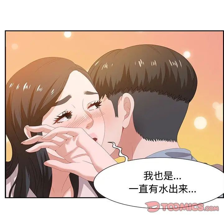 零距离聊天室第6话