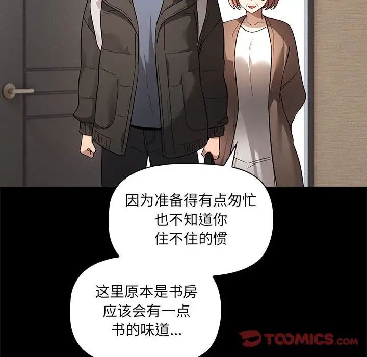 疫情期间的家教生活第101话