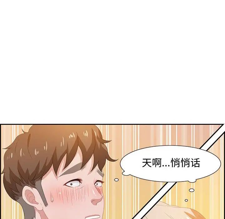 零距离聊天室第6话