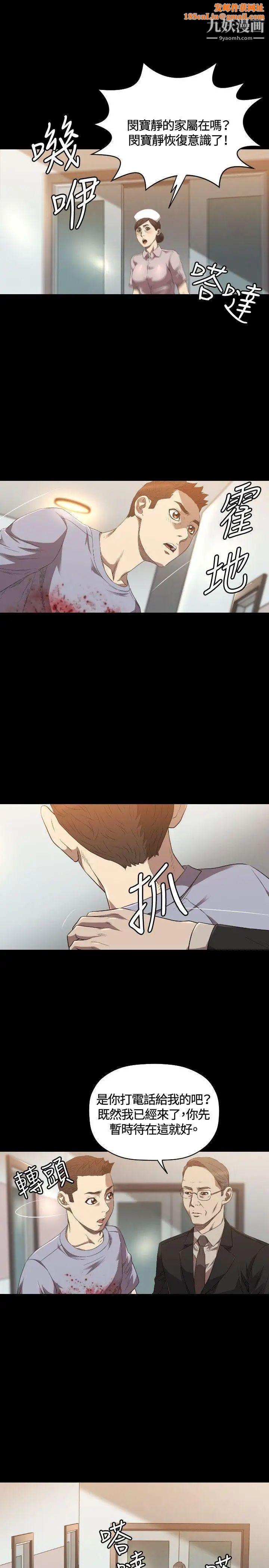 索多玛俱乐部第24话