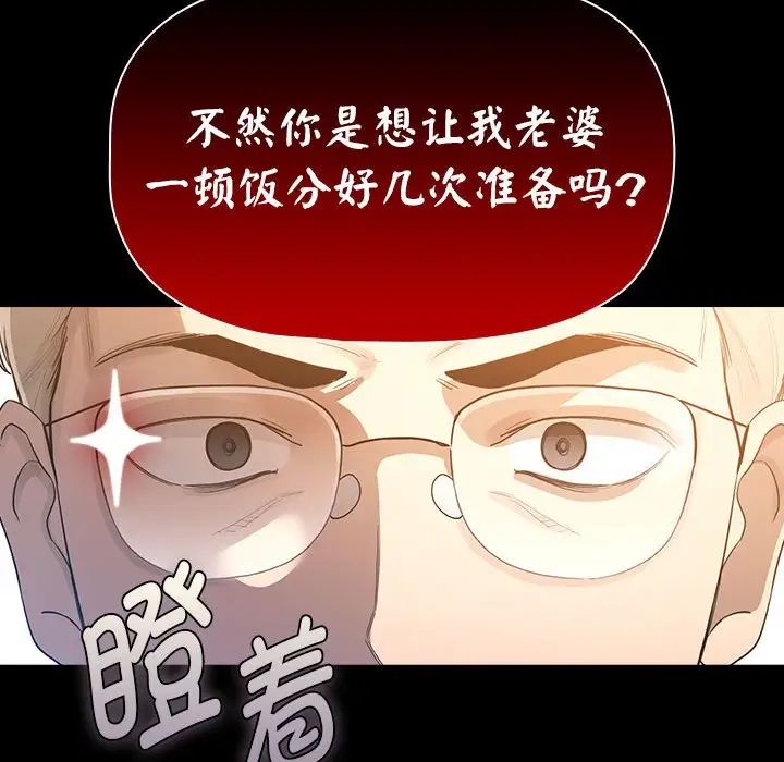 疫情期间的家教生活第101话