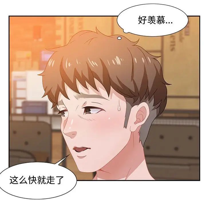 零距离聊天室第6话