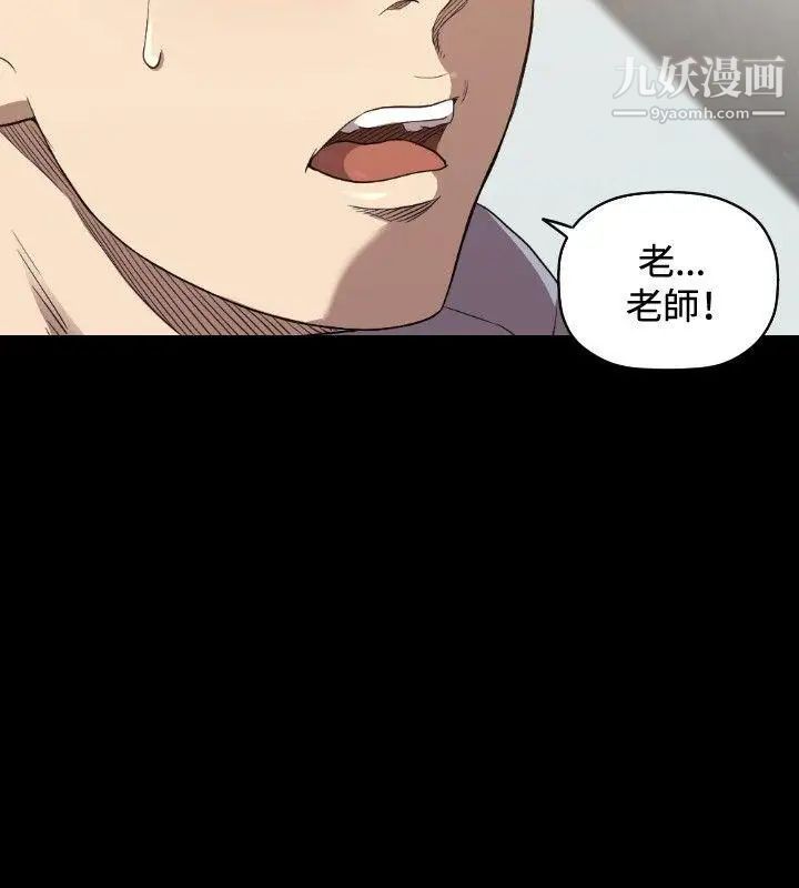 索多玛俱乐部第24话