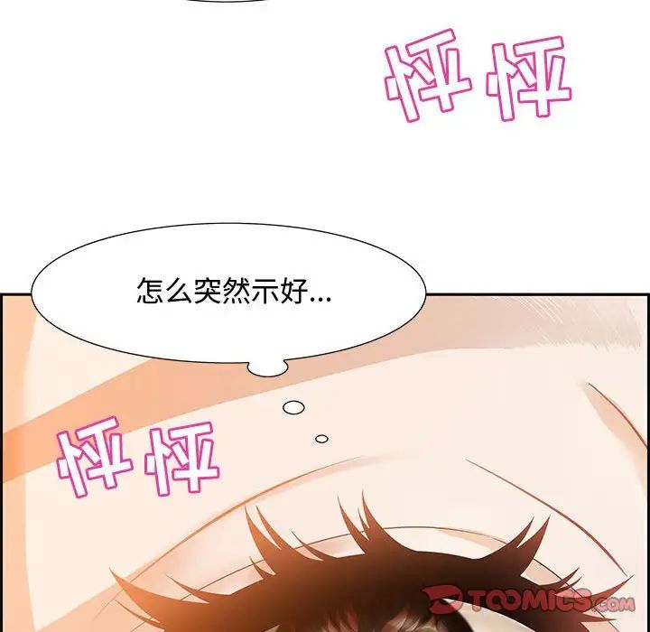 零距离聊天室第6话