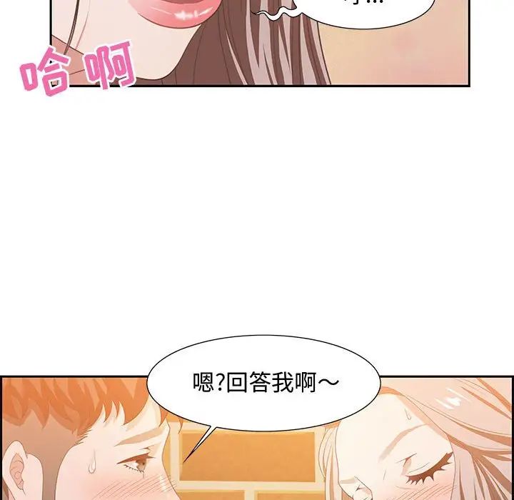 零距离聊天室第6话