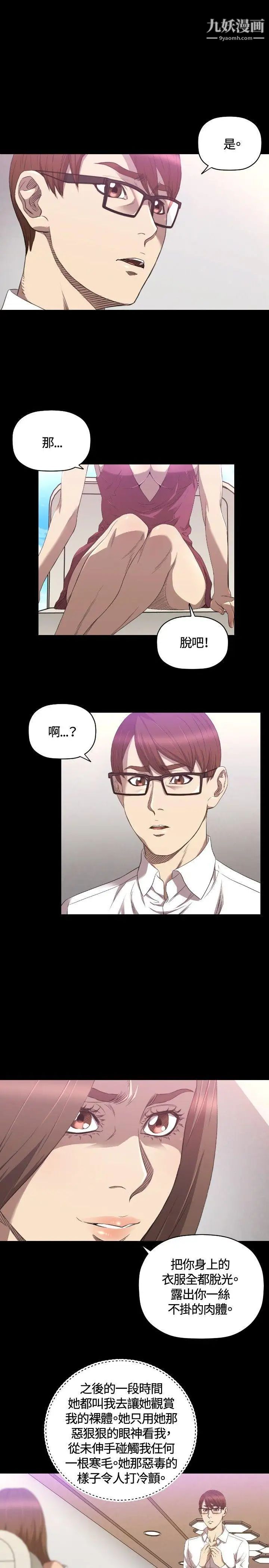 索多玛俱乐部第25话