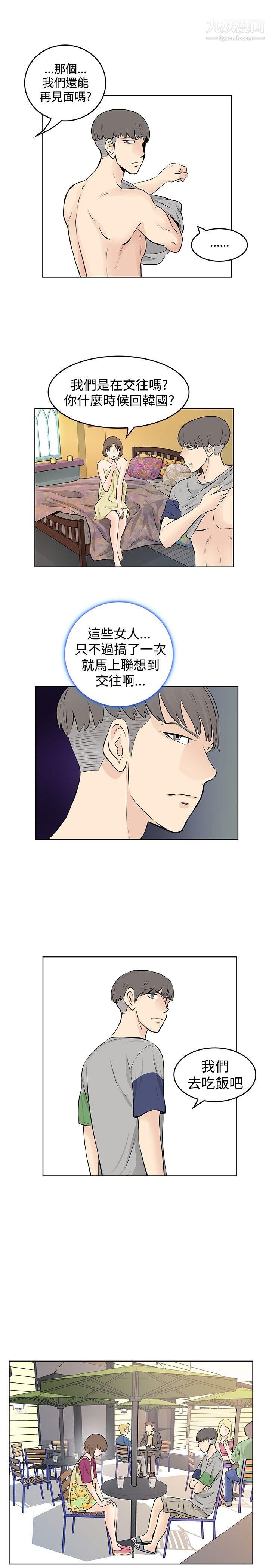 TouchTouch第37话
