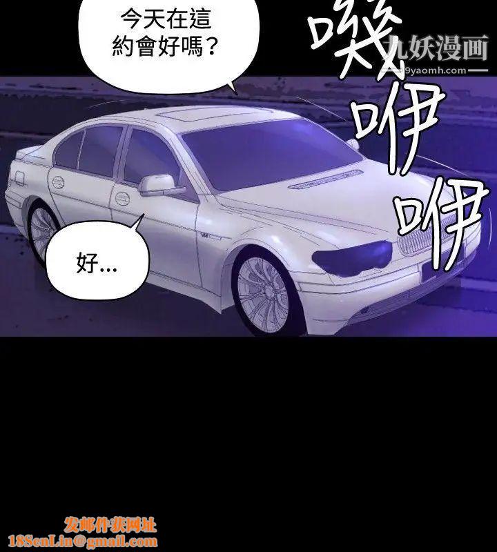 索多玛俱乐部第25话