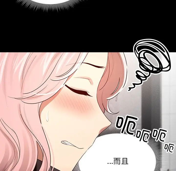 疫情期间的家教生活第101话